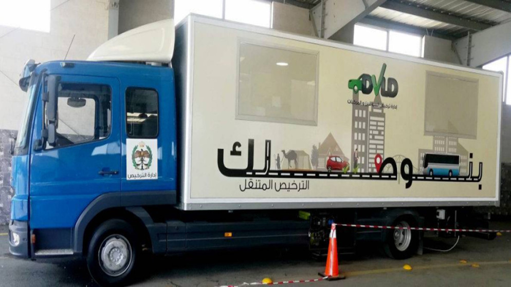خدمة الترخيص المتنقل في بلدية دير أبي سعيد الاثنين