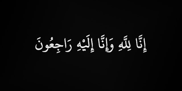 وفيات الثلاثاء 2752025