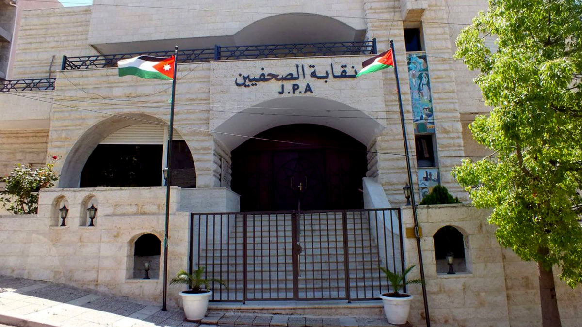 لصحفيين الأردنيين: تعيد هيكلة لجانها الدائمة بخطة تقييم كل 3 أشهر لتعزيز الفاعلية وخدمة الأعضاء