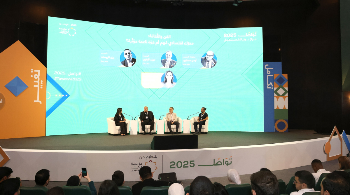 تواصل 2025: الفن والثقافة من أدوات الهوية إلى محركات للنمو الاقتصادي ومكافحة التطرف