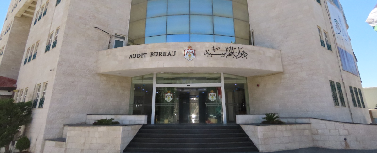 الحمادين: ديوان المحاسبة يدخل عصر الرقمنة لتعزيز الشفافية والرقابة الفاعلة