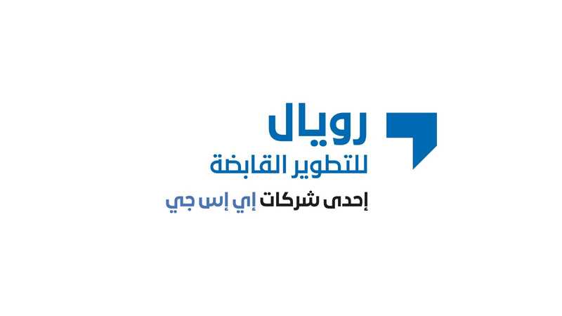 رويال للتطوير القابضة تنطلق برؤية طموحة لقيادة سوق العقارات الفاخرة في الإمارات