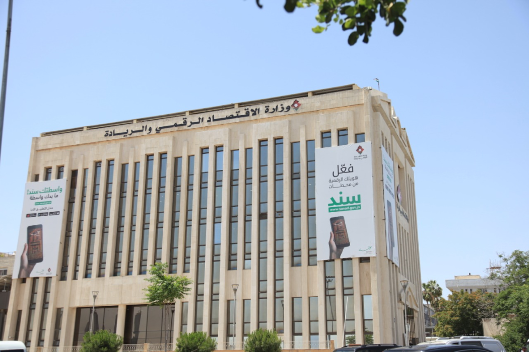 الاقتصاد الرقمي :تحذر من رسائل احتيالية باسم مركز الاتصال الوطني