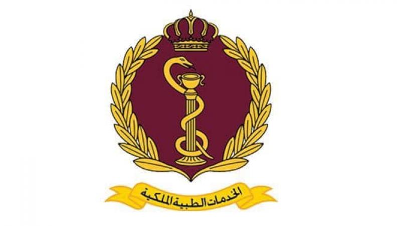 تعطيل مستشفيات الخدمات الطبية الملكية خلال عيد الأضحى