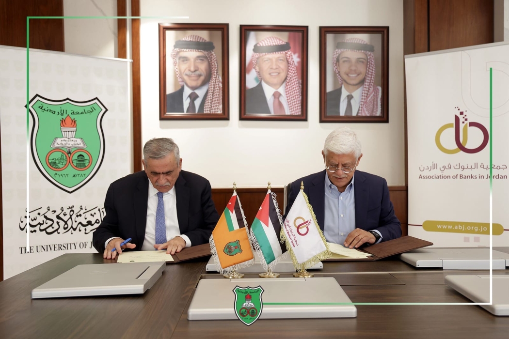 مذكرة تفاهم بين الجامعة الأردنية وجمعية البنوك لتعزيز التعاون الأكاديمي والمصرفي