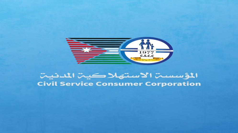 استمرار دوام أسواق المؤسسة المدنية غداً
