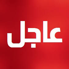 عاجلالتفلزيون الرسمي الإيراني:هجمات إيرانية عنيفة ومدمرة على اسرائيل خلال ساعات