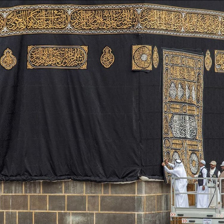 السعودية تبدّل كسوة الكعبة المشرفة في تقليد سنوي متجدد