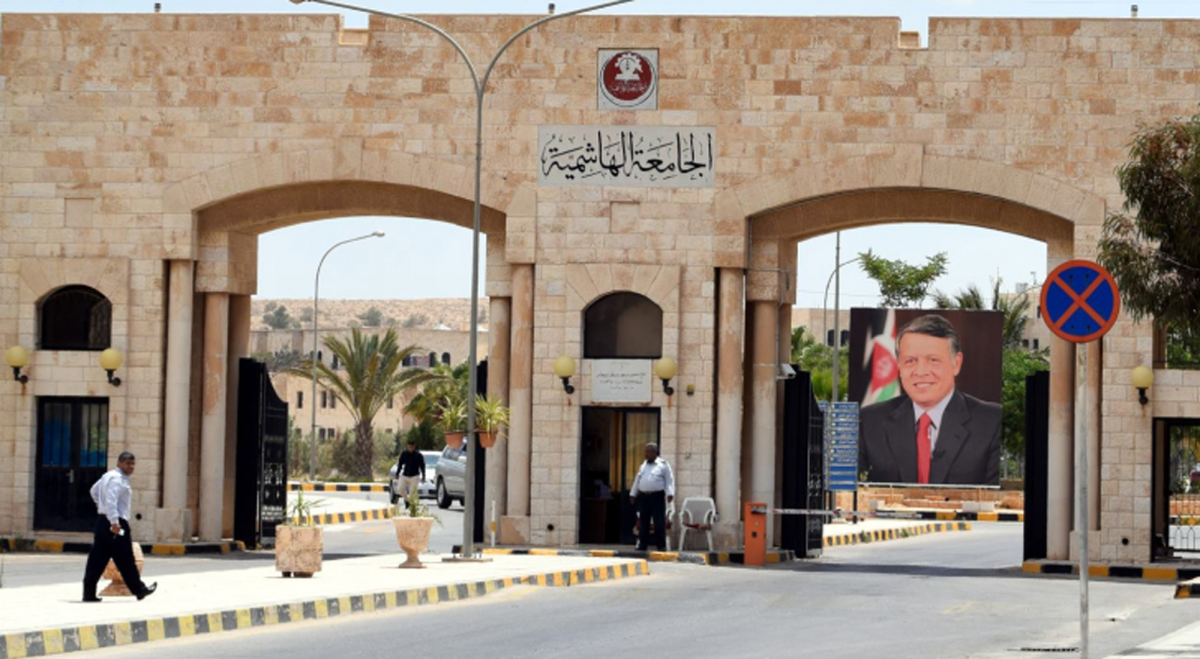 جامعة الهاشمية تعلن أسماء المرشحين للقبول بالاختصاص العالي في الطب