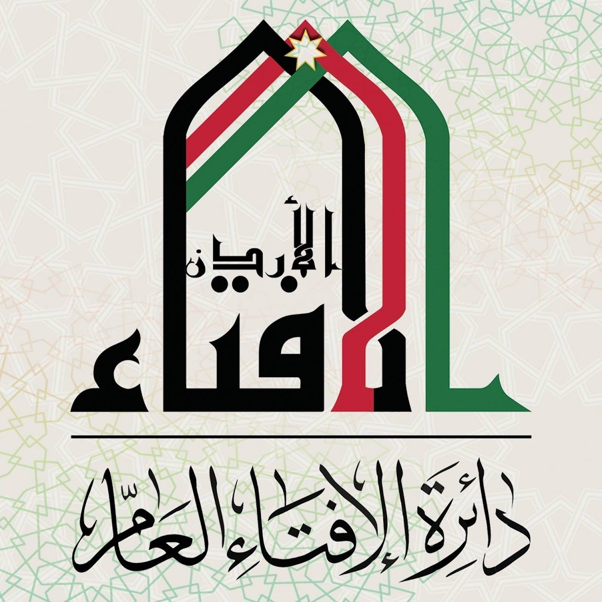 الإفتاء: جواز صيام عاشوراء منفردا إذا وافق يوم السبت