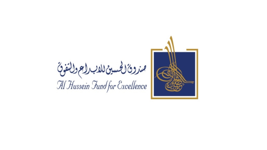 صندوق الحسين للإبداع يطلق الدورة الثامنة لجائزة ثقافة الطفل
