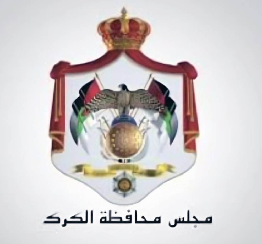 محافظ الكرك يؤكد أهمية التنسيق بين لجنة مجلس المحافظة ولجان البلديات والمجلس التنفيذي