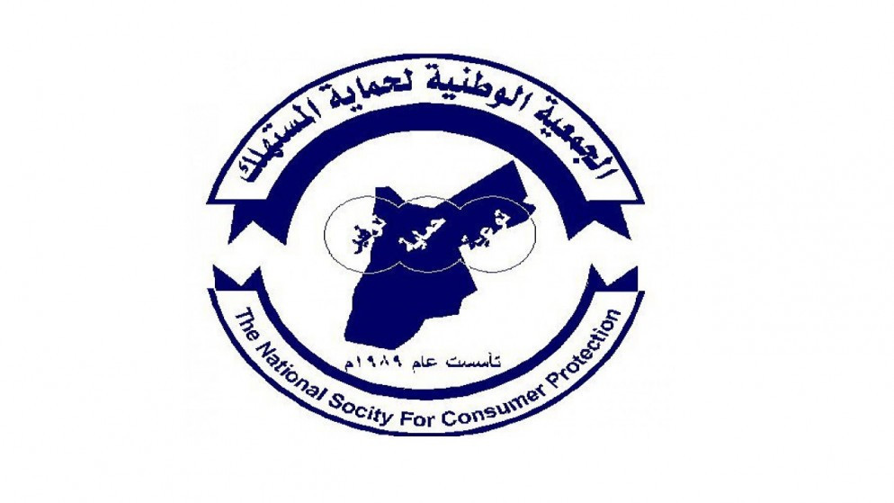 حماية المستهلك تحذر من إعلانات وهمية منتشرة على مواقع التواصل الاجتماعي