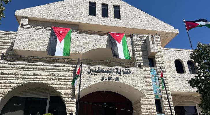 نقابة الصحفيين تكشف حملة ممنهجة لتشويه مواقف الأردن تجاه غزة