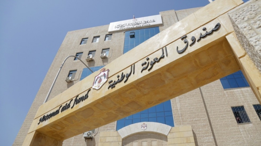 المعونة الوطنية يعلن نتائج فرز طلبات التوظيف