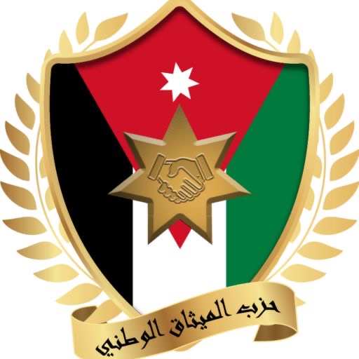  الميثاق الوطني: قرار الترشح لرئاسة  النواب يقرره الحزب