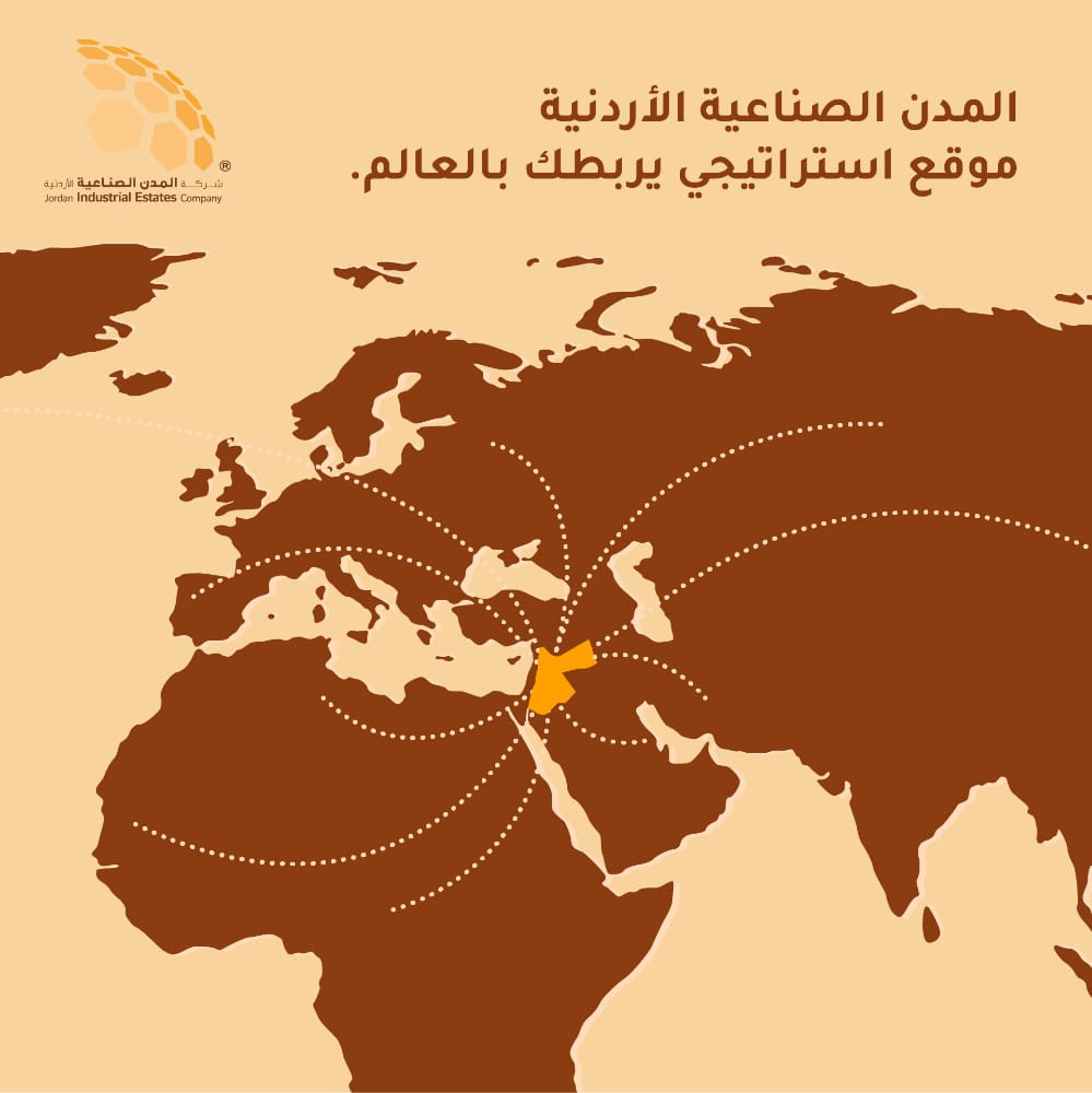 المدن الصناعية تعتزم إجراء دراسات لتقييم تنافسيتها اقليميا ودوليا