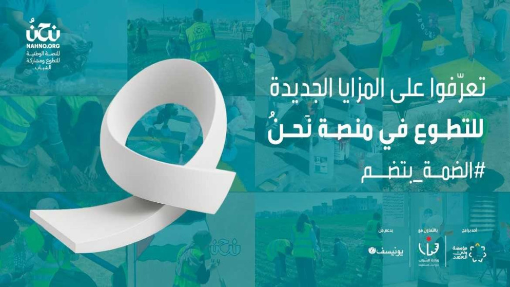 مؤسسة ولي العهد تطلق حملة الضمّة بتضُم