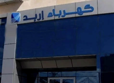 شركة كهرباء إربد تنفذ أعمال تمديد كيبل بعجلون لضمان استمرارية التيار