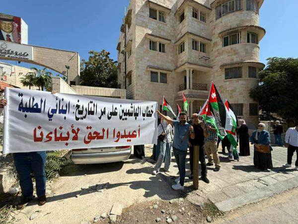 اعتصام أمام وزارة التربية للمطالبة بإعادة تصحيح امتحانات التوجيهي