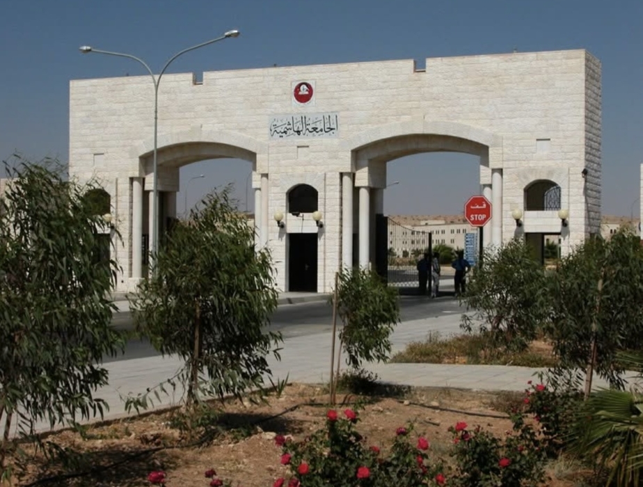 الجامعة الهاشمية توقع مذكرة تفاهم مع “iPARK” لدعم الإبداع والابتكار