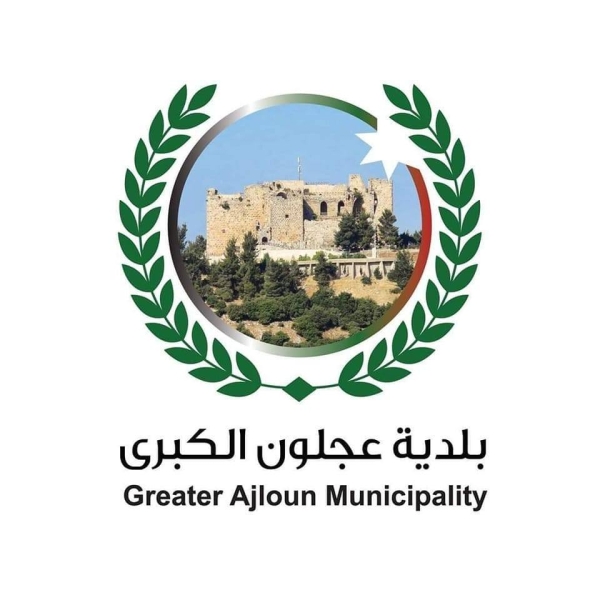 بلدية عجلون تطلق خططًا شاملة لتأهيل المواقع السياحية