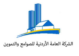 أسماء المدعوون لإجراء الإمتحان التنافسي في الشركة العامة الأردنية للصوامع والتموين