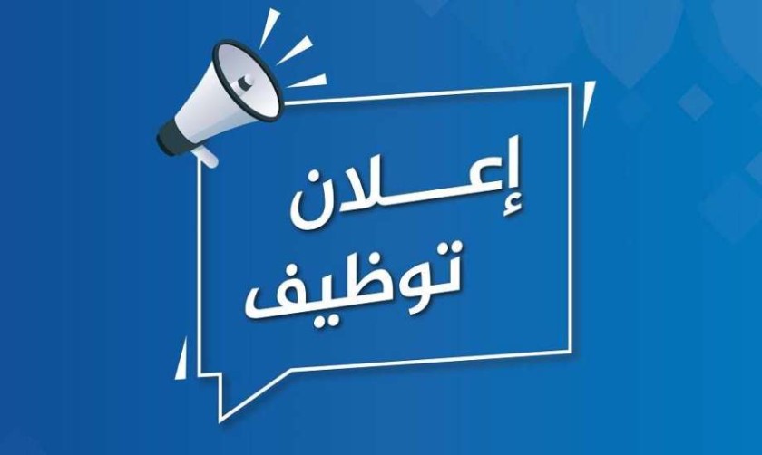 عاجل وظائف للأثاث في الاردن..فرصة تجنيد في الخدمات الطبية الملكية رابط التقديم