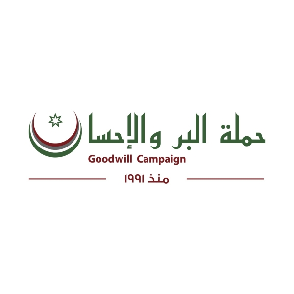 يوم طبي مجاني للبر والإحسان في قصبة معان يوم غد