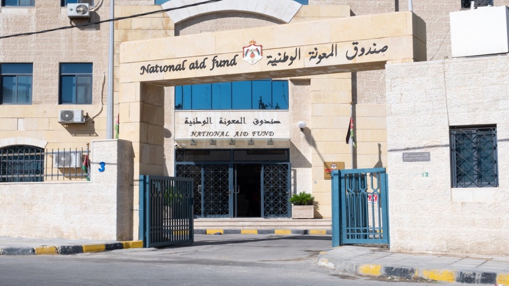 صدور نظام معدل للتنظيم الإداري لصندوق المعونة الوطنية