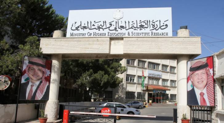 نتائج القبول الموحد لمرحلة البكالوريوس في الجامعات الأردنية الرسمية