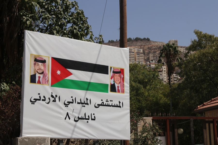 المستشفى الميداني الأردني في نابلس يقدم خدمات طبية شاملة
