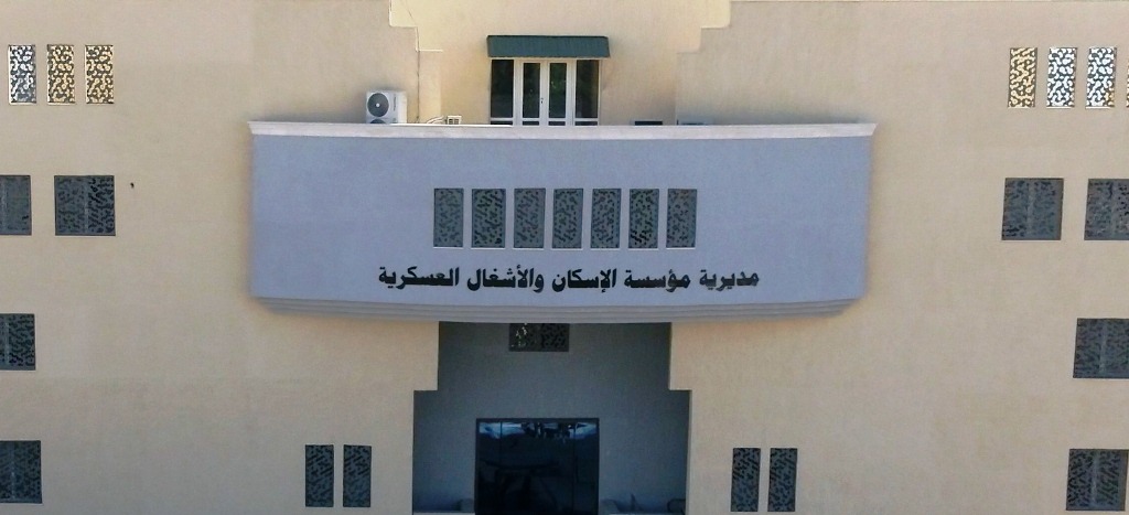 القوات المسلحة تعلن أسماء المستحقين لقرض الإسكان العسكري لشهر تشرين الأول 2025