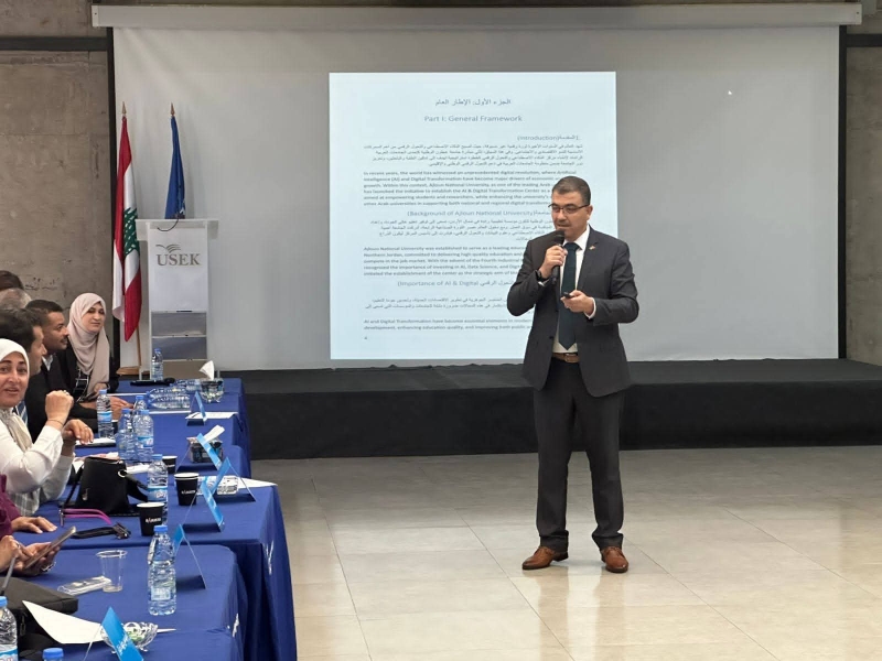 رئيس جامعة عجلون الوطنية يشارك في ورشة عمل اتحاد الجامعات العربية بلبنان