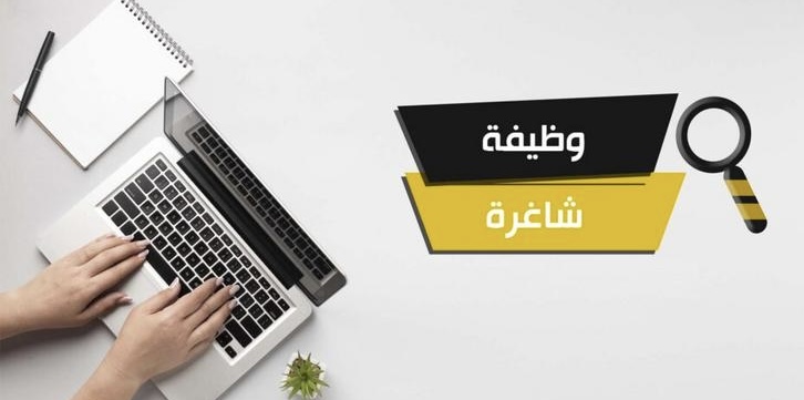 إعلان وظائف حكومية ودعوة مرشحين للمقابلات الشخصية