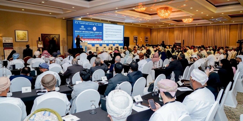 ملتقى مسقط الدولي لإدارة المخاطر في المصارف والمؤسسات المالية