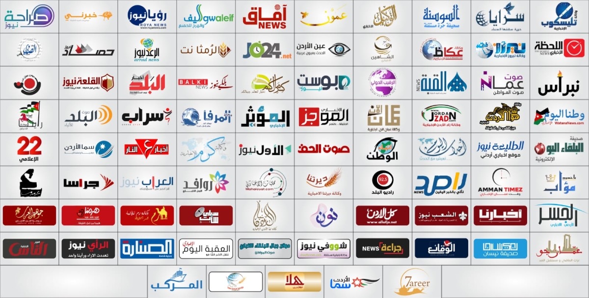 85 موقعًا إخباريًا أردنيًا يطالبون رئيس الوزراء بالمساواة في توزيع الإعلانات الرسمية