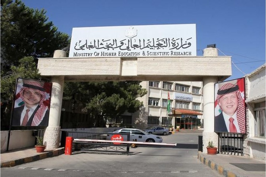 بدء تقديم طلبات التجسير إلكترونيًا في الجامعات الأردنية الرسمية