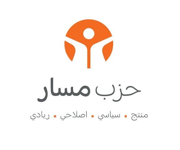 بيان صادر عن حزب مسار