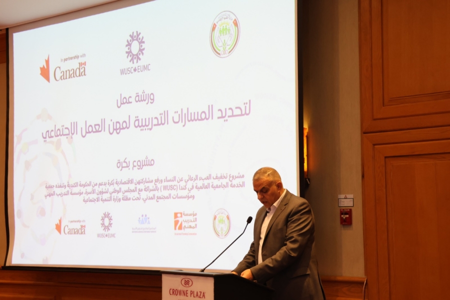 التنمية الاجتماعية: انطلاق الورشة الفنية حول البرامج والمسارات التدريبية لمهننة العمل الاجتماعي