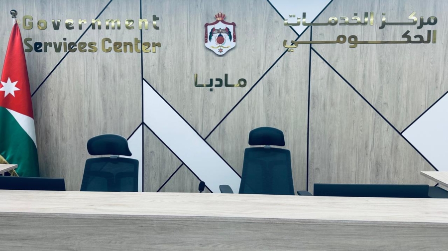 مركز الخدمات الحكومي في مادبا.. نموذج في النشاط والإخلاص
