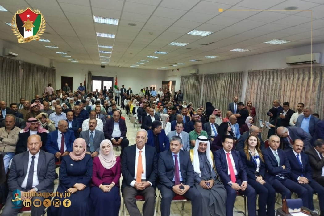 الميثاق الوطني في المفرق: حوار مفتوح لرسم خارطة الحلول وتفعيل المشاركة المجتمعية