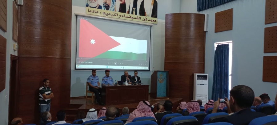 لقاء للمجالس المحلية الأمنية في مادبا يبحث الظواهر الإجتماعية السلبية