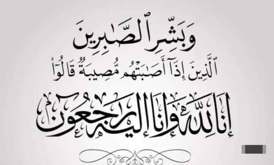 جدة الصحفي أنس صويلح الحاجة تركية الخلايلة.. في ذمة الله
