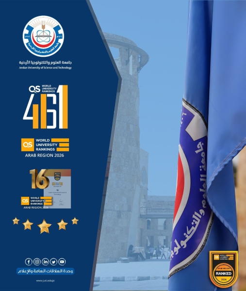 جامعة العلوم والتكنولوجيا ضمن النخبة العربية في تصنيف QS 2026 للجامعات العربية