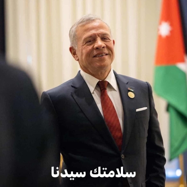 اسرة جامعة الحسين بن طلال تتمنى الشفاء العاجل لجلالة الملك عبدالله الثاني
