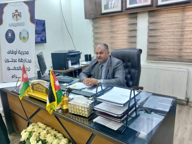مدير أوقاف عجلون الدكتور صفوان القضاة: نسعى لترسيخ القيم الدينية وتعزيز دور المساجد في خدمة المجتمع