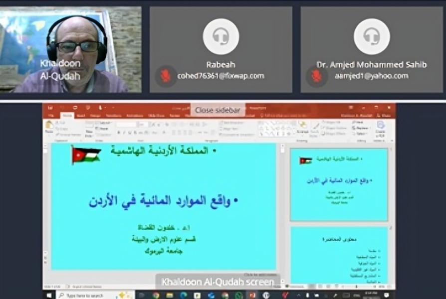 علوم اليرموك تنظم ندوة علمية دولية بعنوان الواقع المائي في المملكة