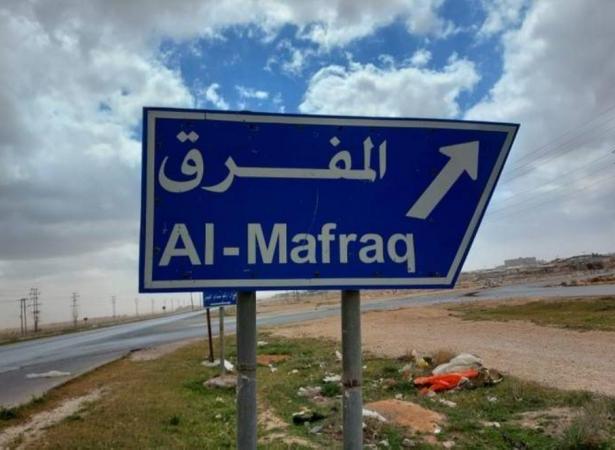 وزير الاستثمار يزور منطقة الملك الحسين بن طلال التنموية في المفرق