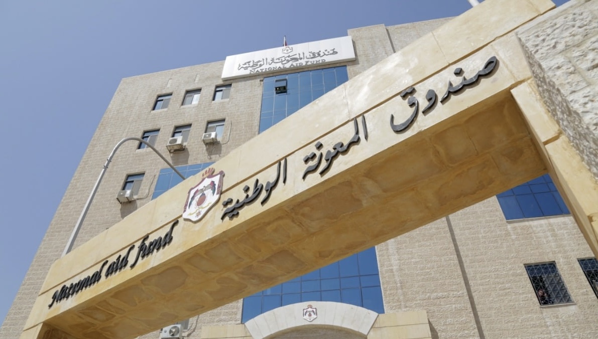 صندوق المعونة الوطنية يواصل تعزيز التمكين الاقتصادي للأسر المنتفعة منه